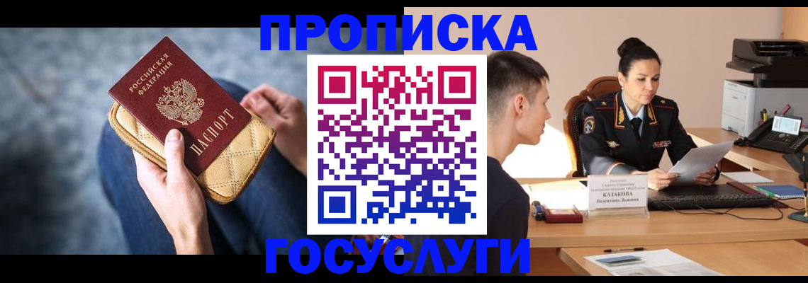 найти адрес прописки в Евпатории