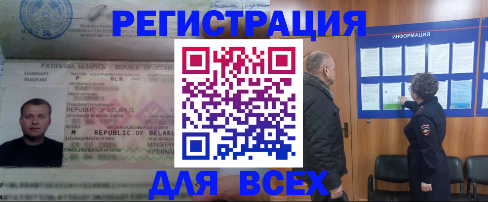 где прописаться в Евпатории