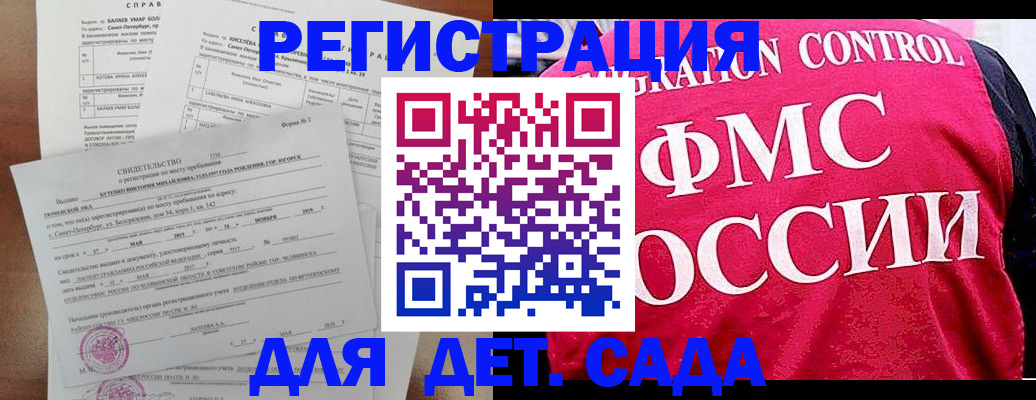 временная регистрация собственник в Евпатории